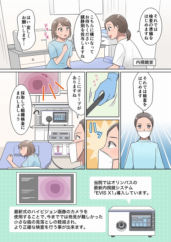 大腸カメラ (5)