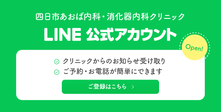 LINE公式アカウント