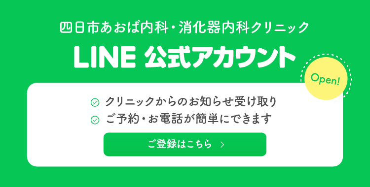 LINE公式アカウント